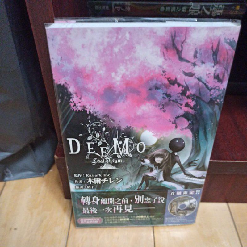 Deemo.     小說