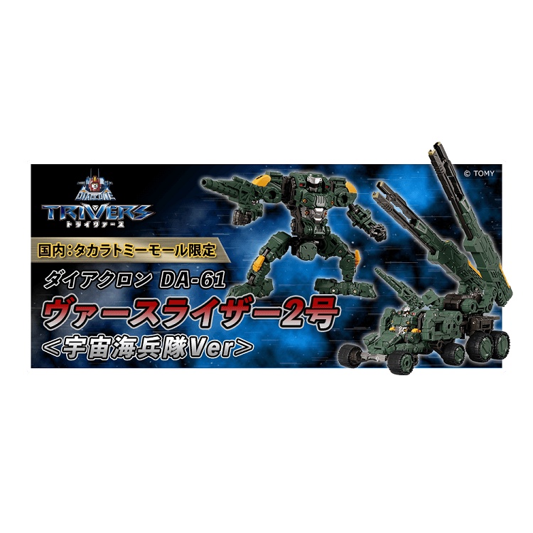 宇宙海兵隊 那裏買最便宜與商品比價 21年10月 飛比價格