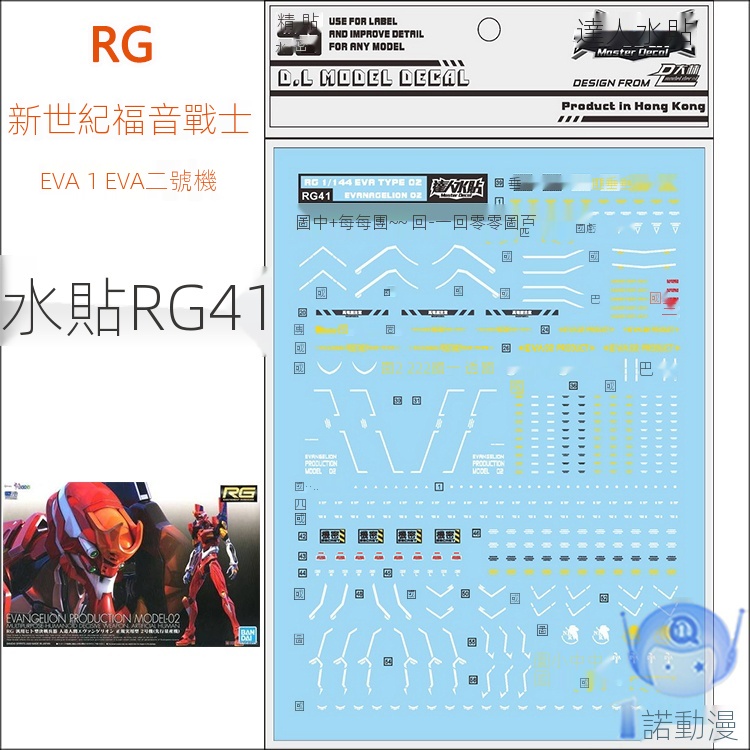 Rg 新世紀福音戰士02的價格推薦 21年12月 比價比個夠biggo