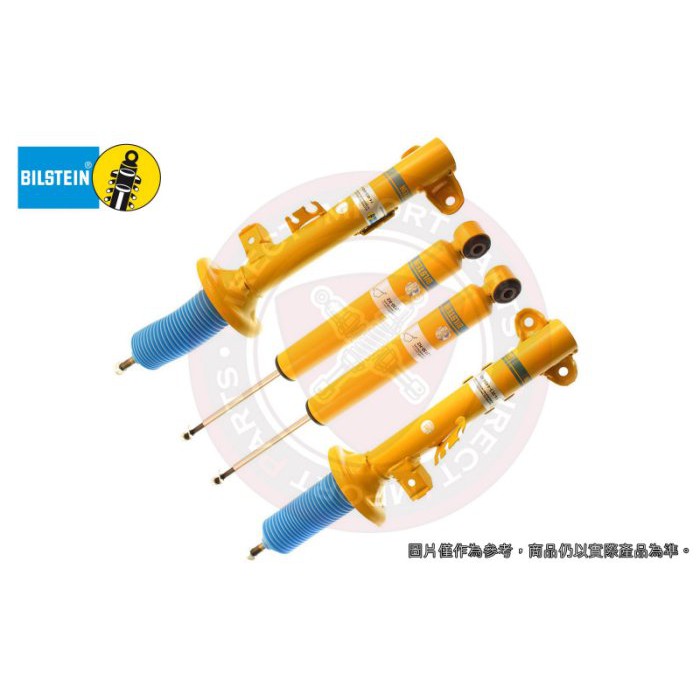 DIP 德國 Bilstein 倍適登 B4 B6 B8 黑筒 黃筒 長行程 短行程 避震器 筒身 Skoda 專用