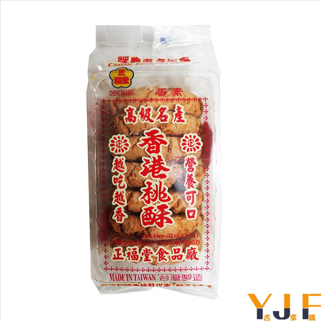 正福堂 香港桃酥盒裝 (200g)