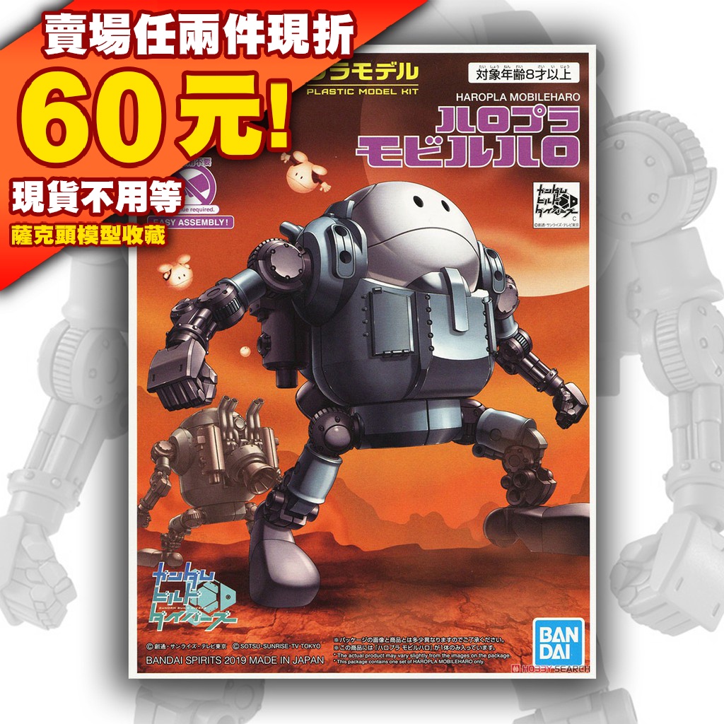 71現貨 超萌 HGBD HGBF HAROPLA Mobile Haro 機動哈羅 機動哈囉 鋼彈 潛網 創鬥者