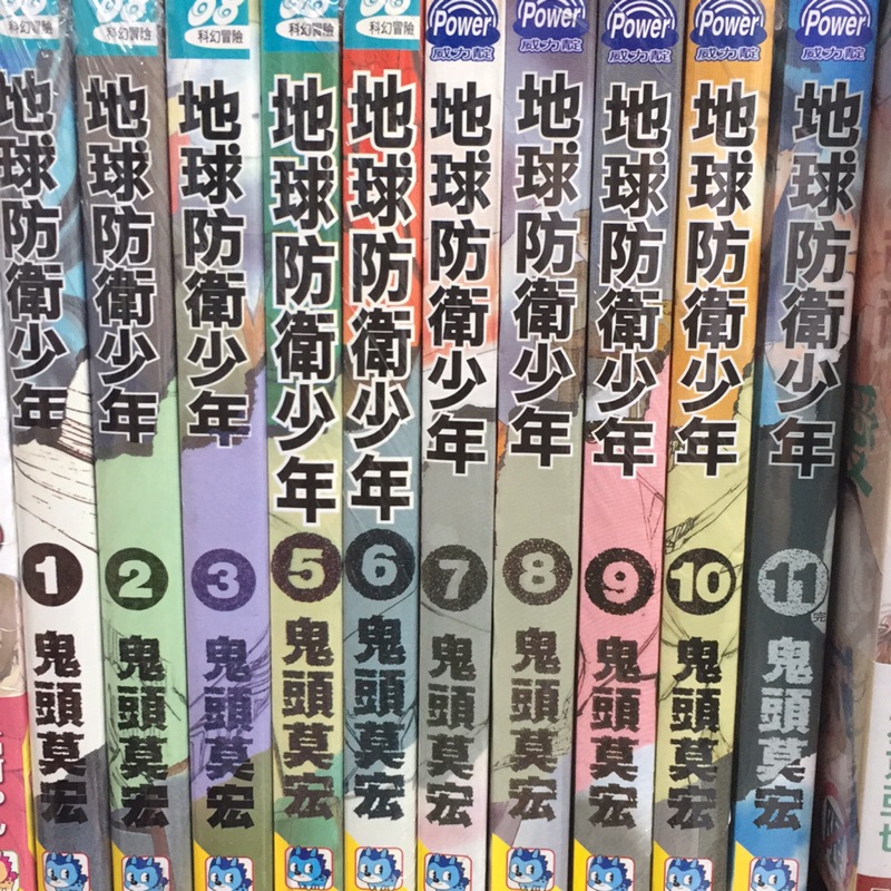 夢雲小舖 地球防衛少年1 11集完 缺第4集全新未拆封 蝦皮購物