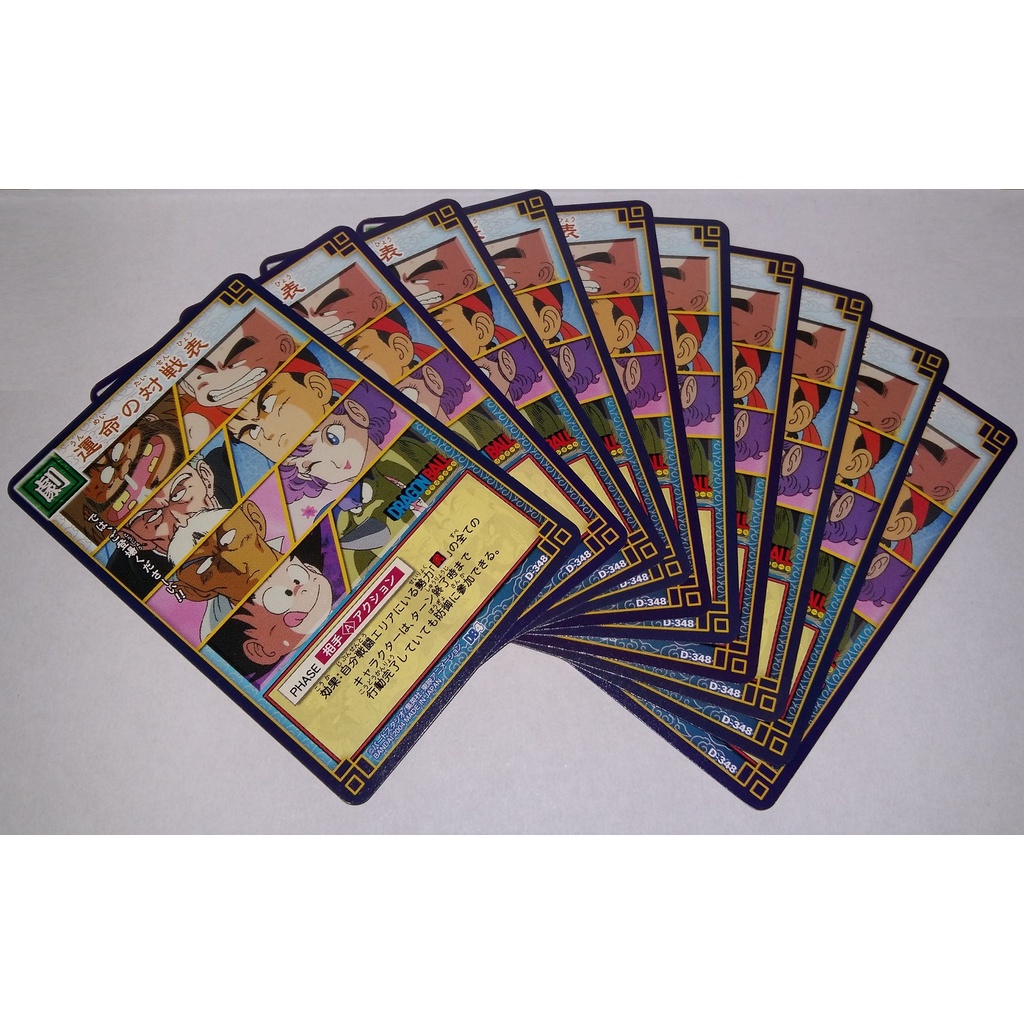 七龍珠 Dragonball Card Game D-348 萬變卡 普卡 非金卡 閃卡 下標前請看商品說明