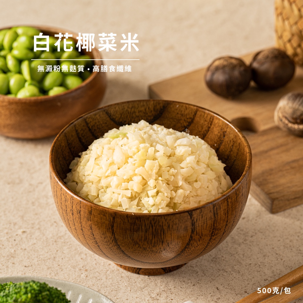 北灣食安先生 無毒鮮凍白花椰菜米 花椰菜飯 500g 包 蝦皮購物