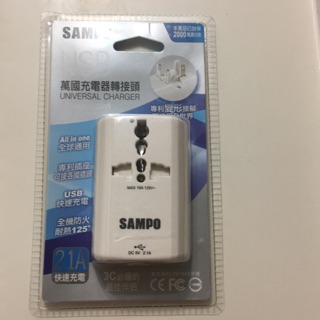 Sampo萬國充電器轉接頭