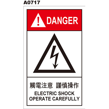 警告貼紙 A0717 警示貼紙 當心觸電 電擊危害 高壓危險 電弧危害  [ 飛盟廣告 設計印刷 ]