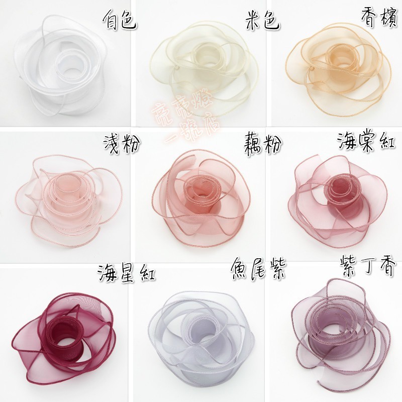 買一送一 金邊 珠光魚尾紗帶4cm 紗緞帶緞帶花束包裝人魚素材波浪紗帶插花花藝緞帶雪紗包裝材料帶 蝦皮購物