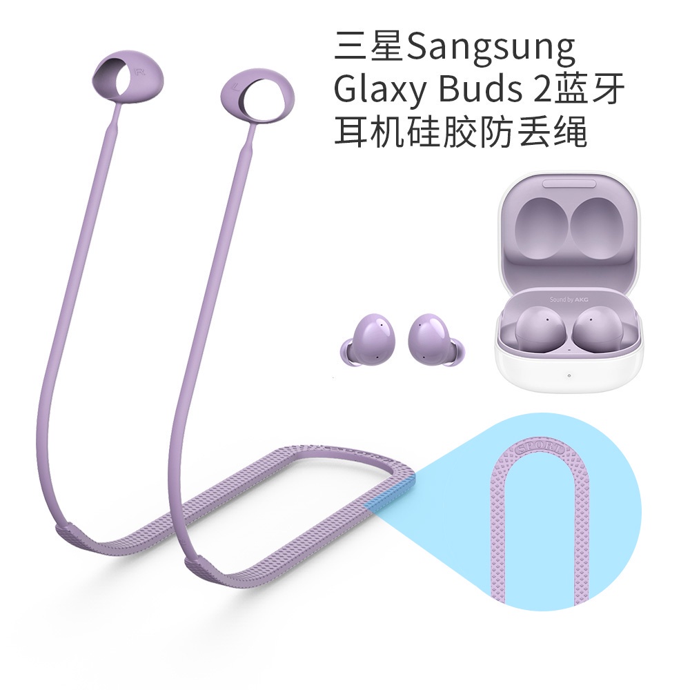 Samsung三星Galaxy Buds 2耳機防丟繩 純矽膠短繩 耳機保護繩 防丟防滑保護繩