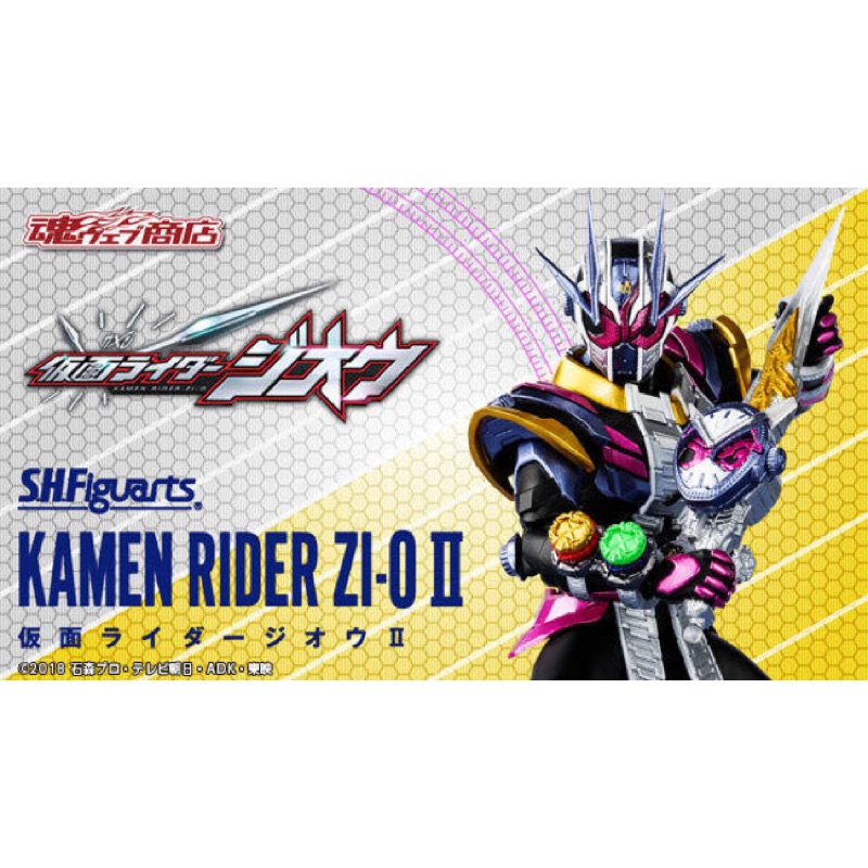 日版 魂商店限定 SHF 假面騎士 ZI-O II 時王II