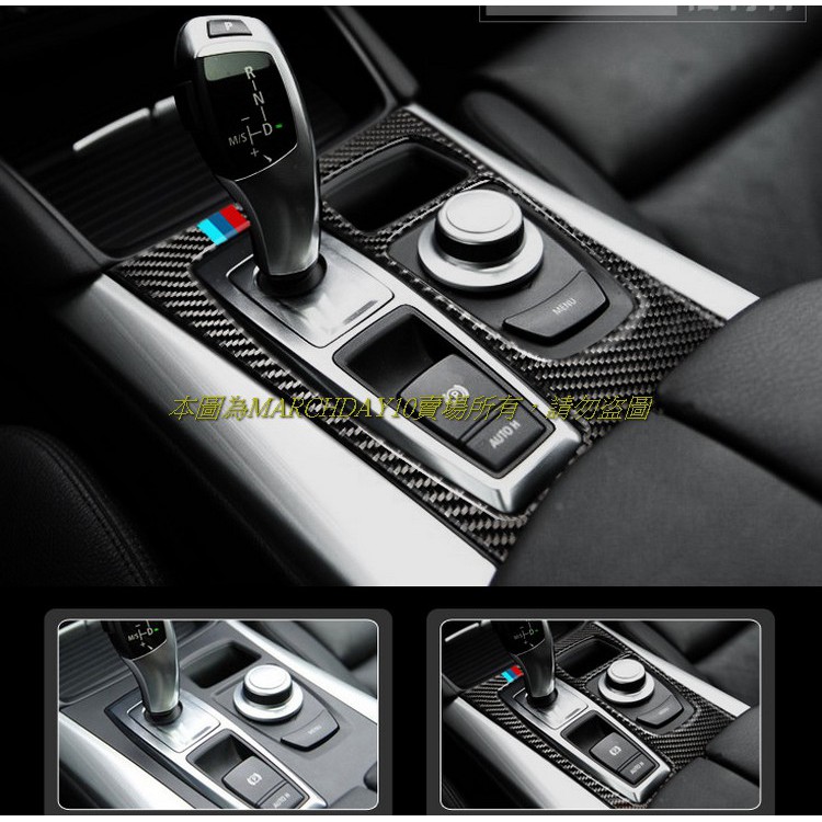 現貨～E70 E71碳纖維 檔位面板 排檔座 排檔面板 BMW 改裝 卡夢 排檔頭 排檔桿 X5 X6