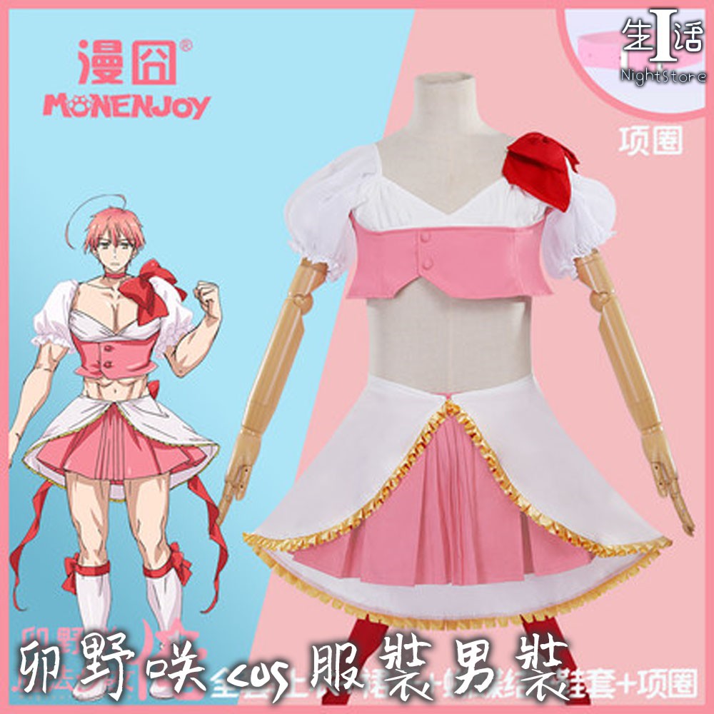Cos專區 卯野咲cos服裝男裝老子是魔法少女俺卯野咲cos服裝男裝戰鬥服 I生活 蝦皮購物