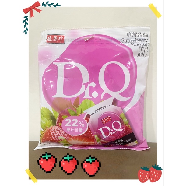 ⚡️快速出貨⚡️台灣🇹🇼 盛香珍 Dr.Q草莓蒟蒻 草莓 🍓 蒟蒻 190g/包🔥現貨供應🔥