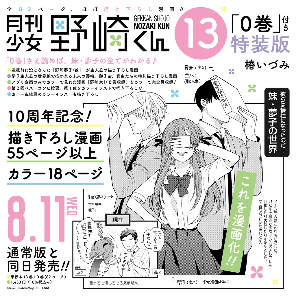 野崎真由 優惠推薦 21年7月 蝦皮購物台灣