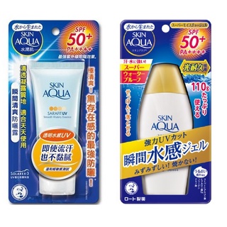 櫻櫻幸福小舖【現貨速出】曼秀雷敦 水潤肌 保濕 水感 瞬間清爽 防曬乳 防曬露 50g 110g SPF50+ PA++