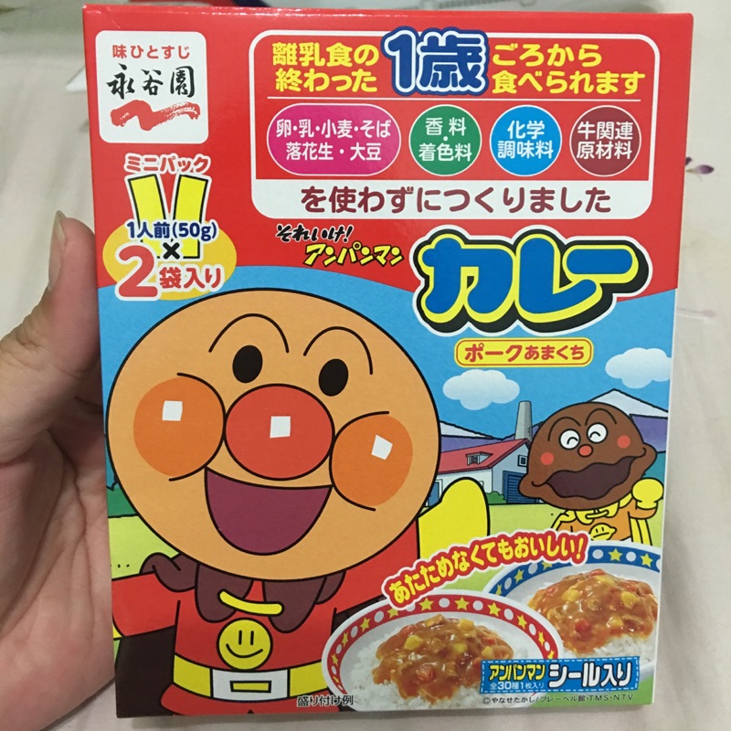 現貨!!日本永谷園麵包超人系列-幼童1歲副食品/豬肉咖哩燴醬料理/外出好好方便