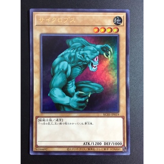 【售150元】遊戲王 KC01-JP019 金字亮面 獨眼巨人 獨眼獸 獨眼人 遊戲王卡 海馬牌組 手提箱