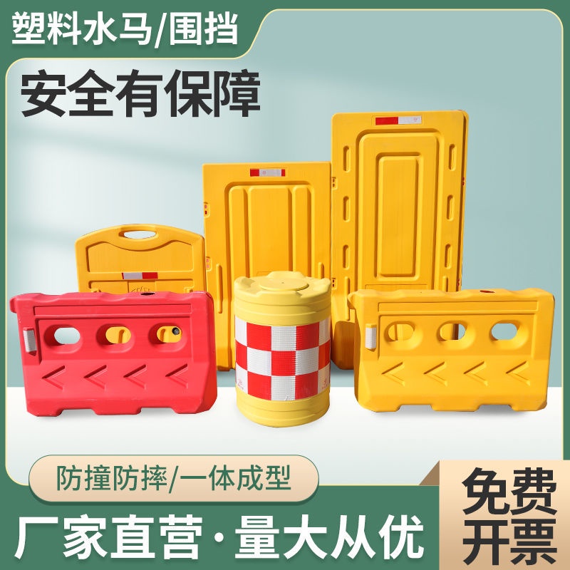 ❤️台灣熱銷❤️】水馬圍擋市政圍檔路障三孔圍欄新料施工建筑工地臨時