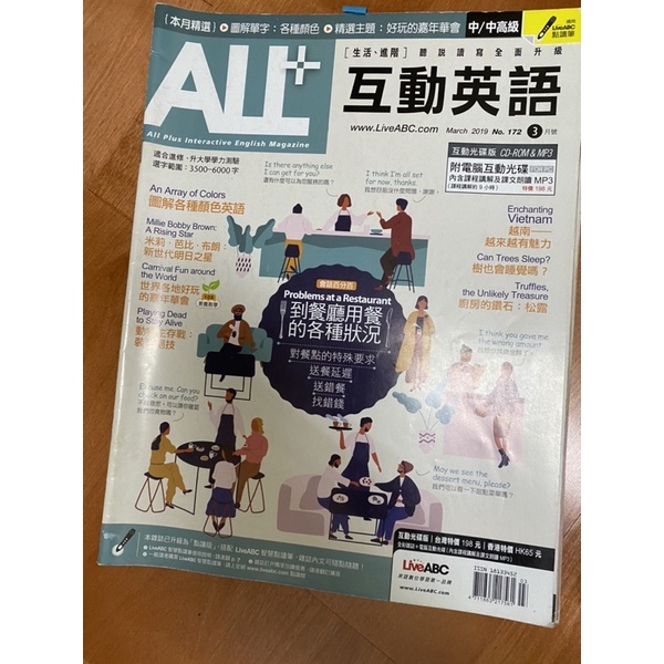 Live互動美語 Ptt Dcard討論與高評價網拍商品 2021年11月 飛比價格