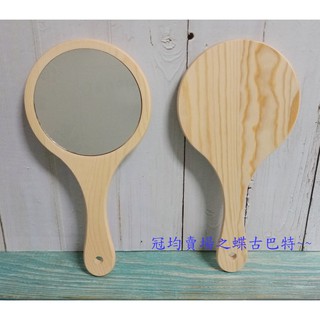 原木手拿鏡-28cm-圓型中號/蝶古巴特 Decoupage 手拿鏡《蝶古巴特之冠均賣場》DIY手作美勞