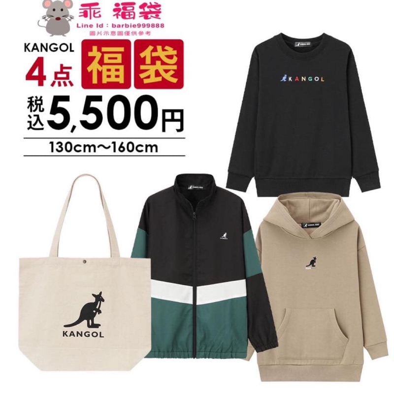 年日本kangol 150cm 福袋袋鼠免運 蝦皮購物