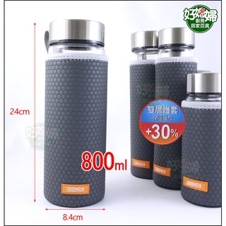 SADOMAIN【仙德曼雙層護套玻璃壺/外帶玻璃瓶】特厚料玻璃杯/冷水壺/隨身杯/咖啡杯/裝豆漿牛奶/好媳婦廚房居家百貨
