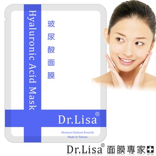 Dr.Lisa 面膜專家 / 玻尿酸面膜（多款面膜 / 膠原、蘆薈、玫瑰、魚子、薰衣草、綠茶、蝸牛、珍珠）