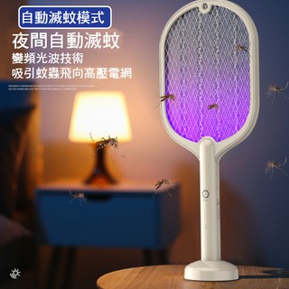 臺灣現貨 USB充電電蚊拍 驅蚊器捕蚊臥室電蚊誘蚊捉蚊滅蚊拍 兩用電蚊拍 LED捕蚊燈 滅蚊燈 滅蚊拍 捕蚊神器