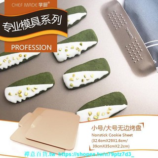 禪意 熱銷*金色不粘無邊烤盤烤箱用馬卡龍曲奇蔓越莓餅乾大小號烘焙模具