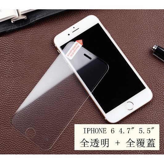 【透明全覆蓋】蘋果 i6 iPhone 7 / iPhone8 Plus 9H 強化玻璃膜 鋼化玻璃貼 螢幕 保護貼