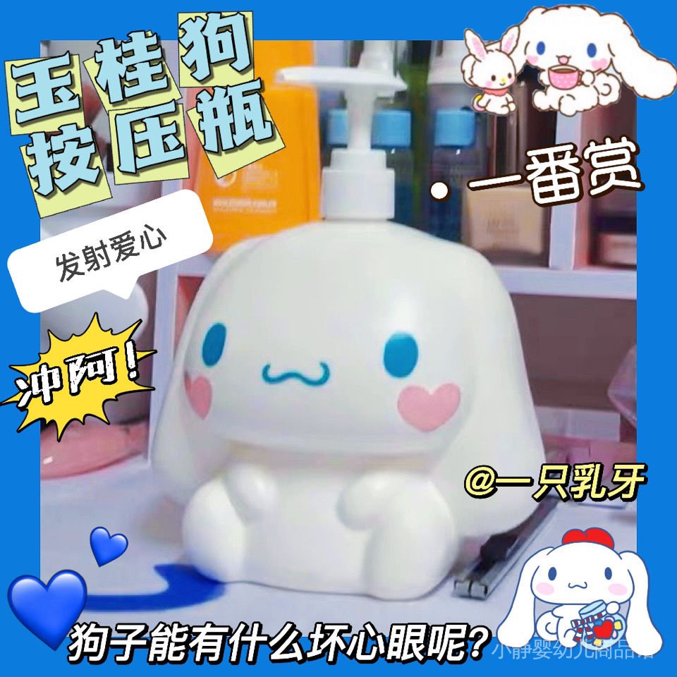 大耳狗一番賞沐浴的價格推薦 22年3月 比價比個夠biggo