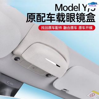 ⭐TESLA 特斯拉ModelY/3車用眼鏡盒墨鏡收納夾改裝汽車頂內飾丫配件神器