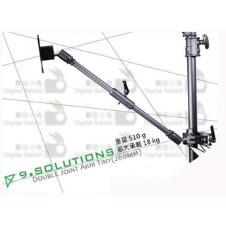 數位小兔【9.SOLUTIONS 9.VD5089XS 雙公頭 萬向接頭延伸桿 260mm】3/8" 5/8" Arm