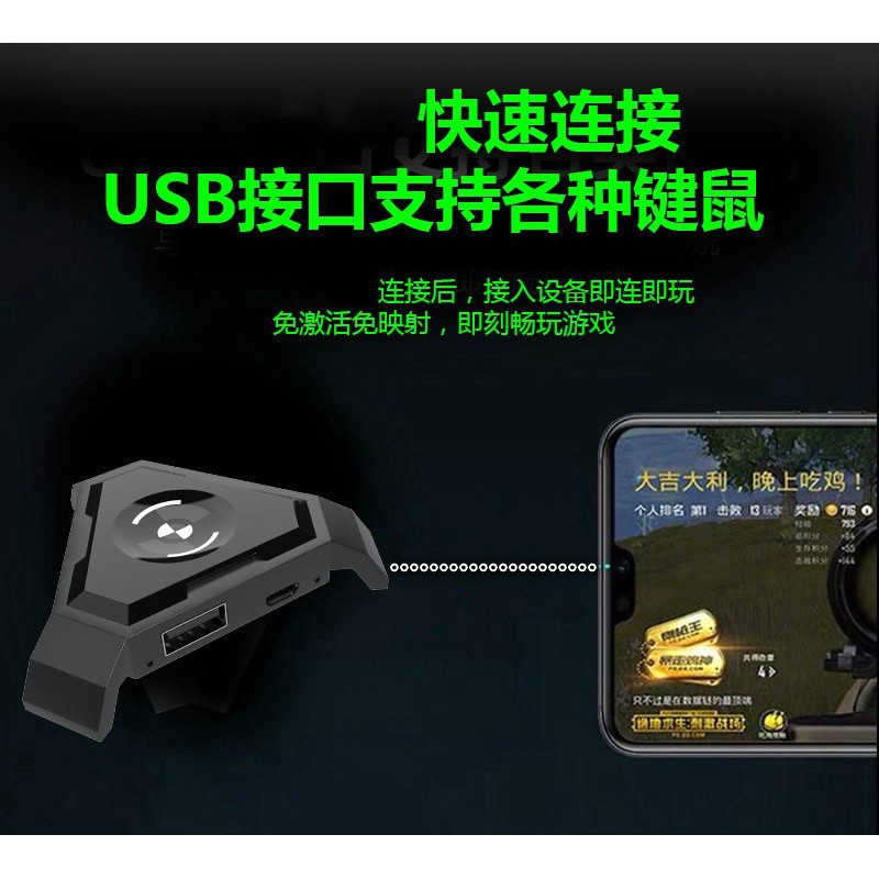 Dx 3c 現貨超值四件套手游神器安卓蘋果通用 吃雞神器 絕地求生 吃雞王座 手機鍵盤 蝦皮購物
