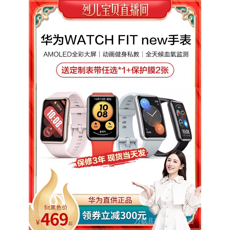 華為手錶Watch Fit new手錶NFC男女款蘋果運動手環6電話監測旗艦正品gt3 BOSO