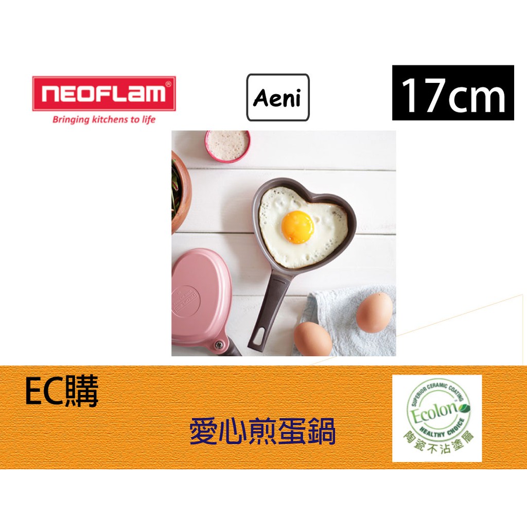 【EC購】【韓國NEOFLAM】Amie系列- 17cm陶瓷不沾心型煎蛋鍋-(粉紅色)