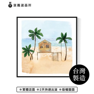 沙灘小木屋 - 手繪沙灘木屋掛畫/海邊度假風/民宿佈置