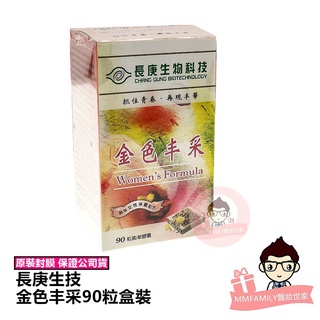 長庚生技 金色丰采軟膠囊 90粒盒裝 【醫妝世家2號館】 長庚 金色豐採 月見草油 大豆異黃酮