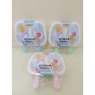 冰模 冰棒模 製冰模 製冰器