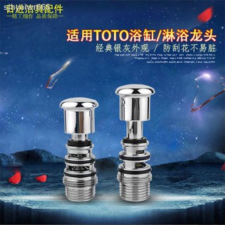 Toto淋浴花灑龍頭的價格推薦 21年8月 比價撿便宜