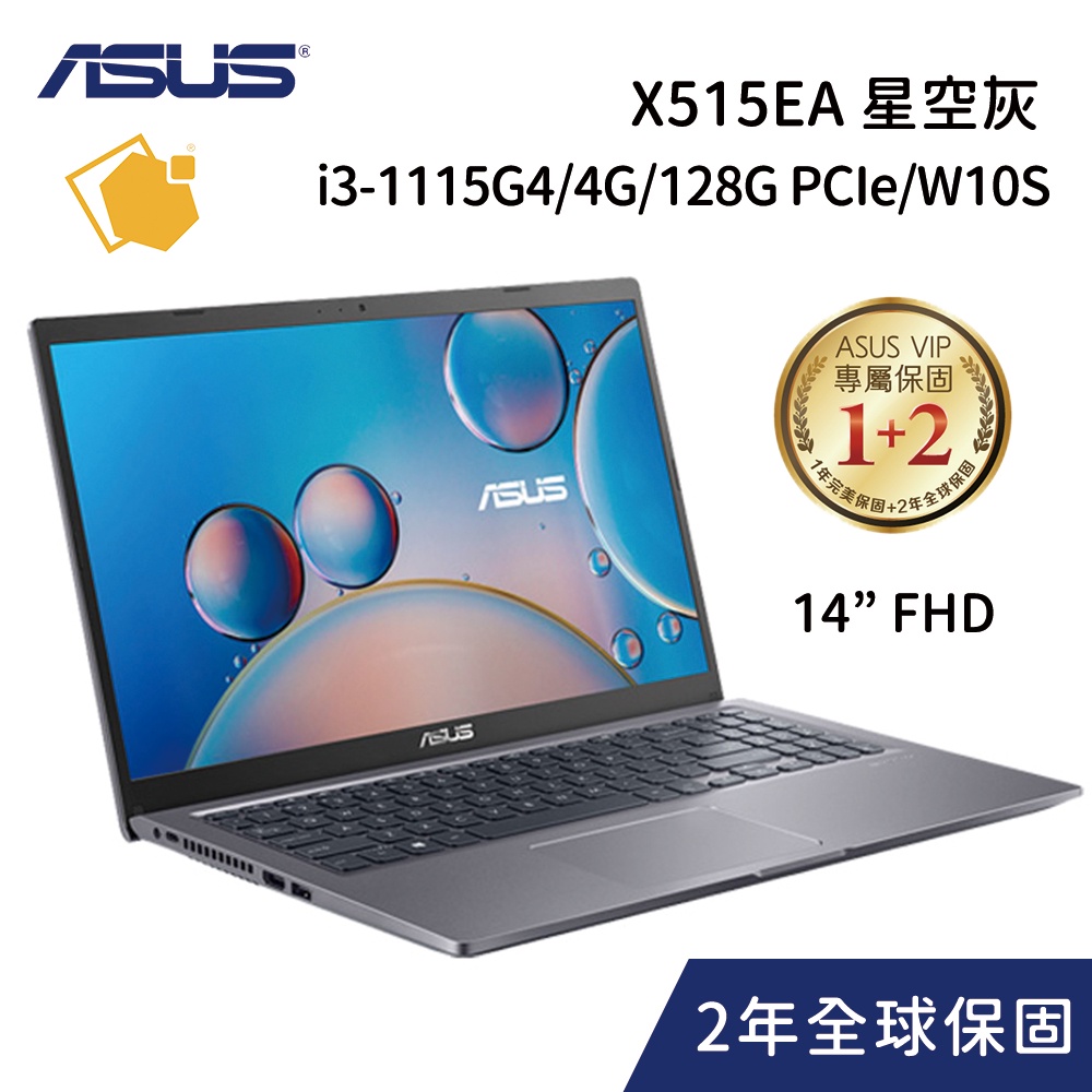 ASUS X415EA-0331G1115G4 星空灰 i3-1115G4/4G/128G PCIe/W10S/14"