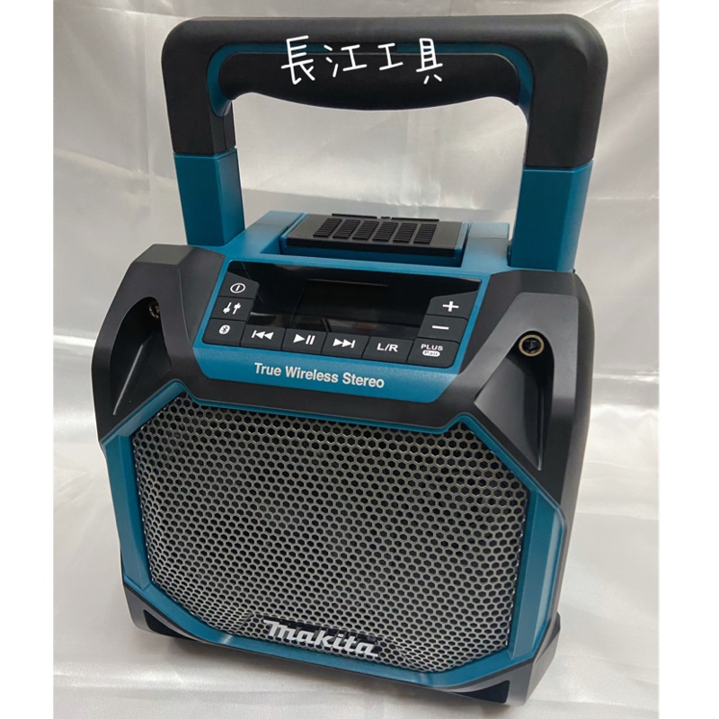 [長江工具］含稅 日本Makita牧田DMR203 交流電兼藍牙音響 喇叭 可裝12V-18V鋰電池 （空機）