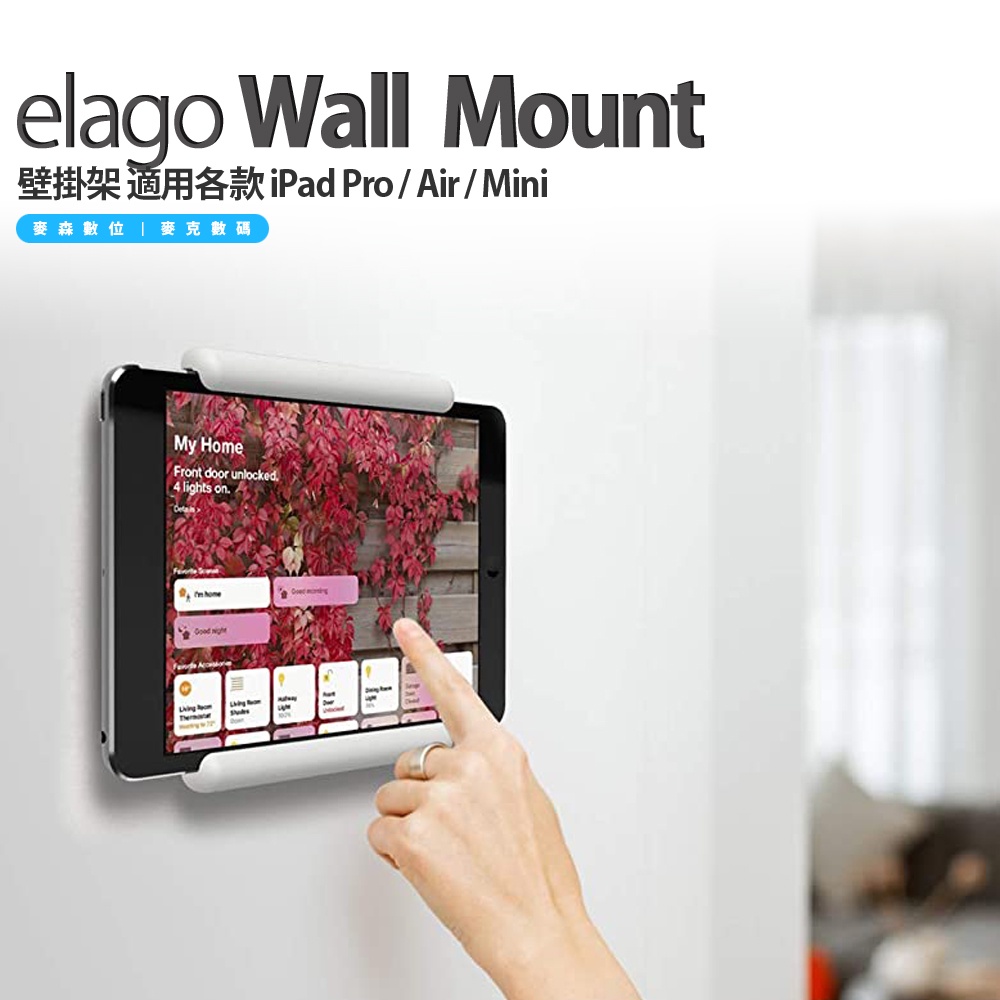 elago Wall Mount 壁掛架 適用各款 iPad Pro 11 / 12.9 / Air 3 2022 21