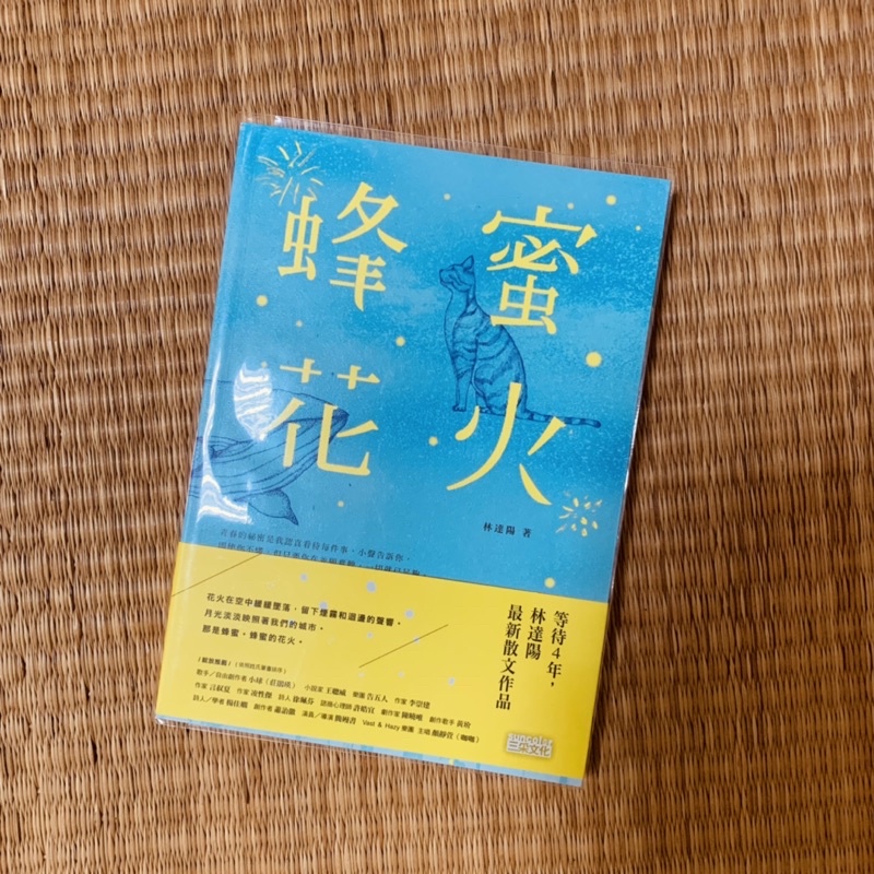 蜂蜜花火 Ptt Dcard討論與高評價網拍商品 21年8月 飛比價格