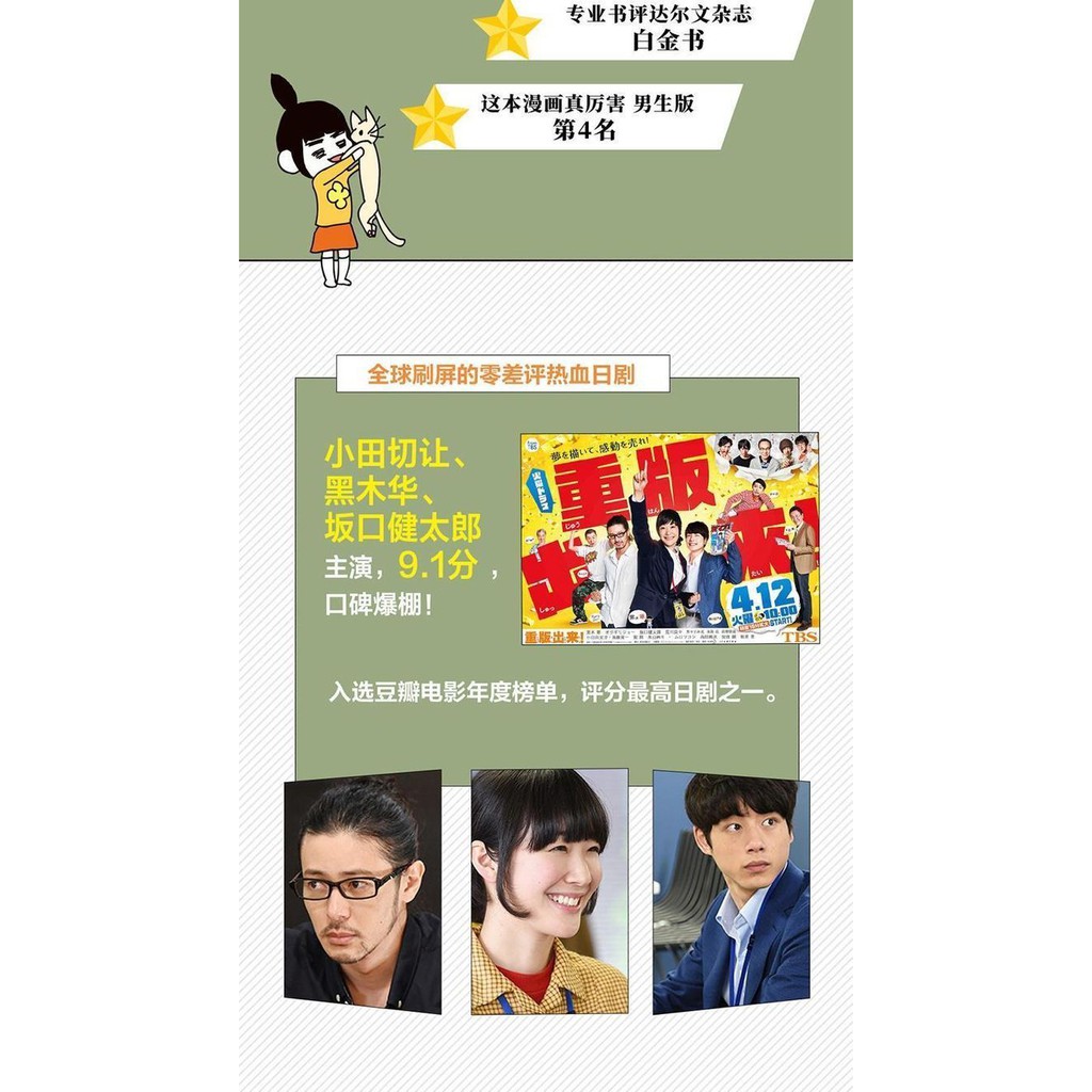 重版出來 4 書噹噹正版 蝦皮購物