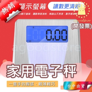 *臺中店199元* 家用電子秤 廚房秤 電子秤 不鏽鋼 不銹鋼口袋 不鏽鋼電子秤 珠寶秤
