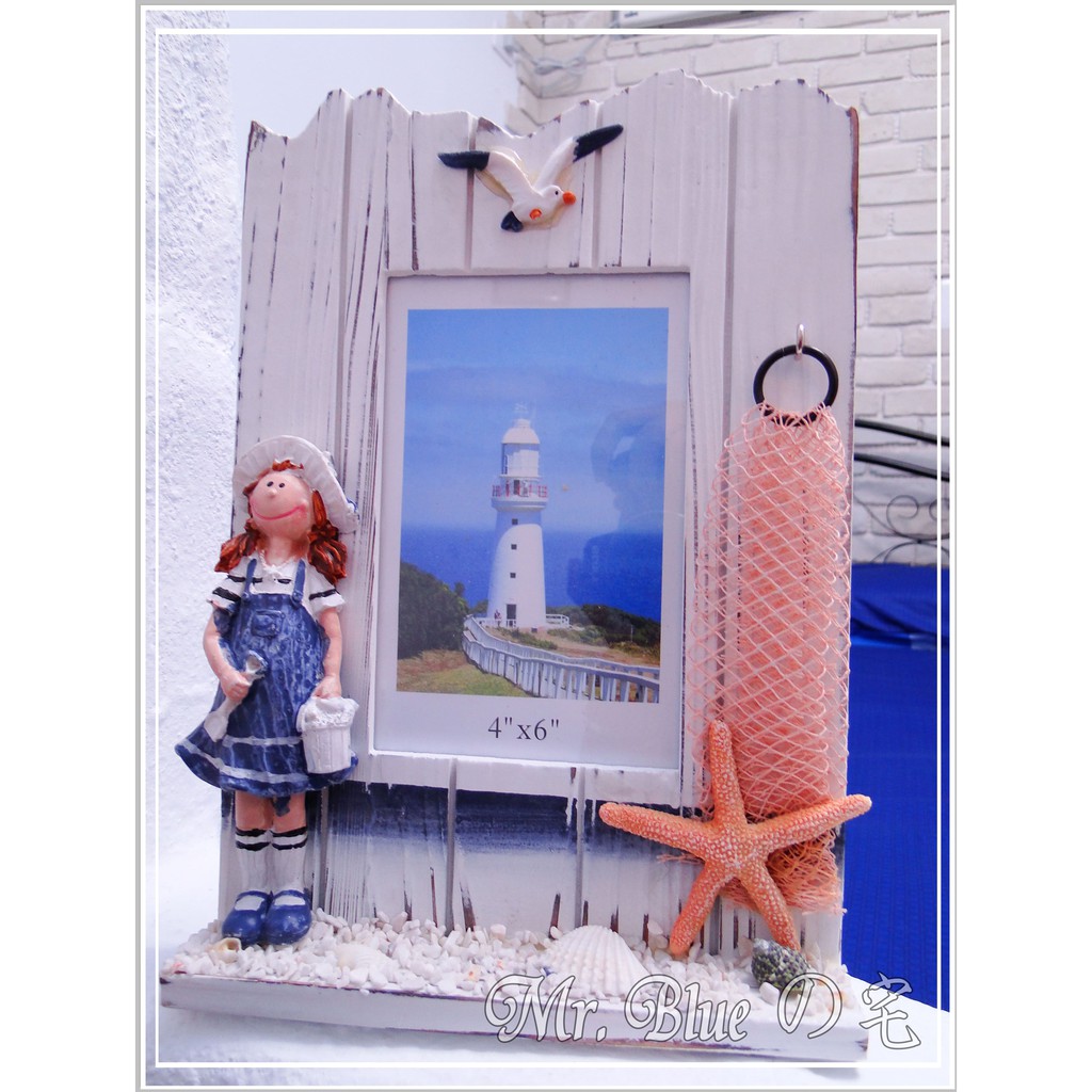 【商品出清】地中海風格小女孩.海歐.海星.魚網藍白木質相框