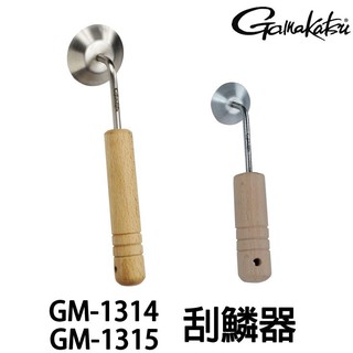 海天龍釣具~GAMAKATSU GM-1314(大)/1315(小)刮魚鱗器 不銹鋼