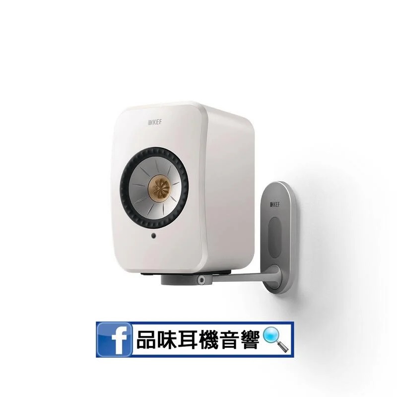 【品味耳機音響】英國 KEF LSX II 專用壁掛喇叭架 - B1 Wall Bracket 壁掛架