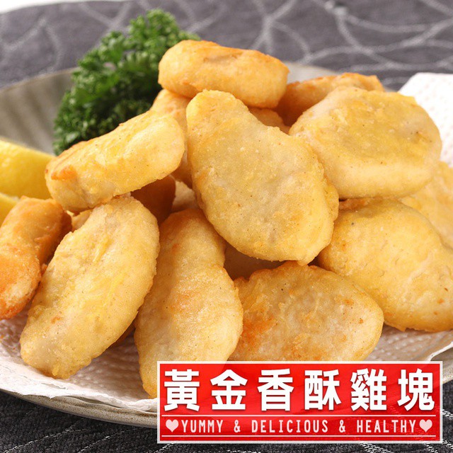 愛上生鮮 黃金香酥雞塊(6/9/12包)肉製品 氣炸 團購(300g/包)廠商直送